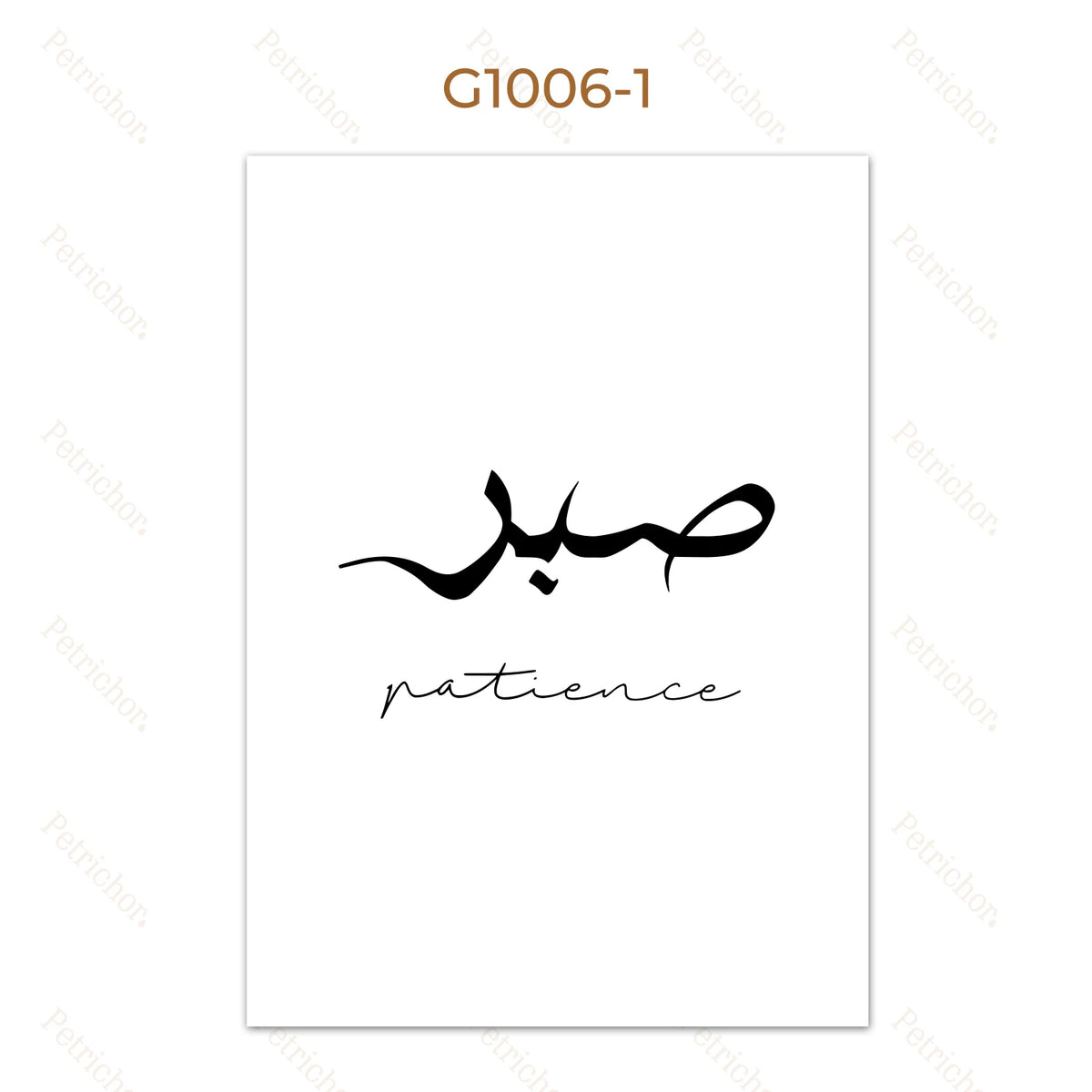 Islamic Arabic Calligraphy Wall Art Print – Love, Sabr & Peace Poster