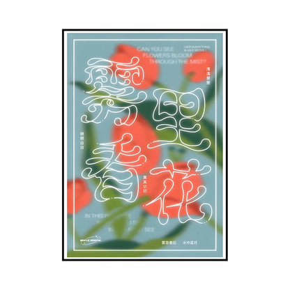 Retro Floral Bouquet Canvas Wall Art – Mid-Century Poster Print