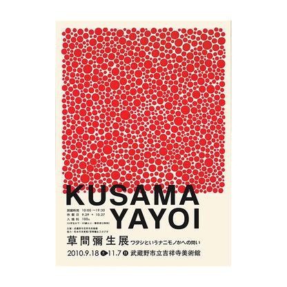 Yayoi Kusama Infinity Nets Poster – Abstract Wall Art Print Unframed