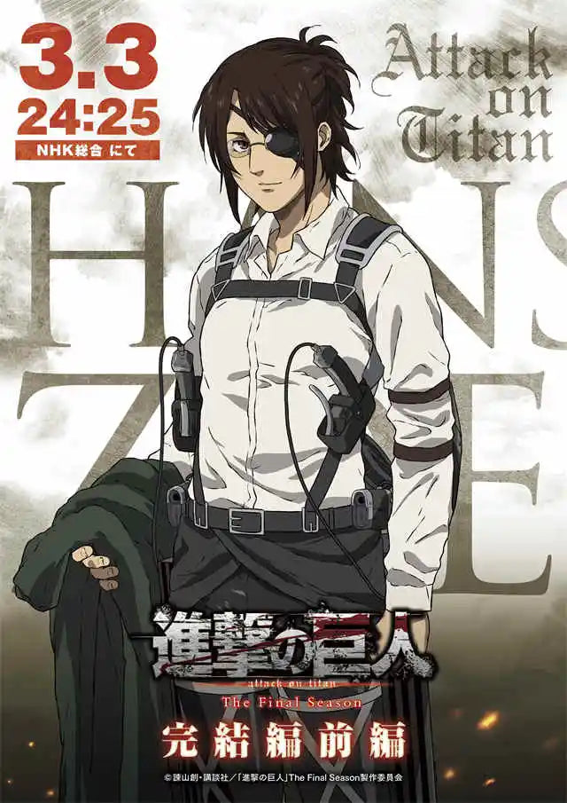Attack on Titan Final Season Poster – Anime Canvas Wall Art