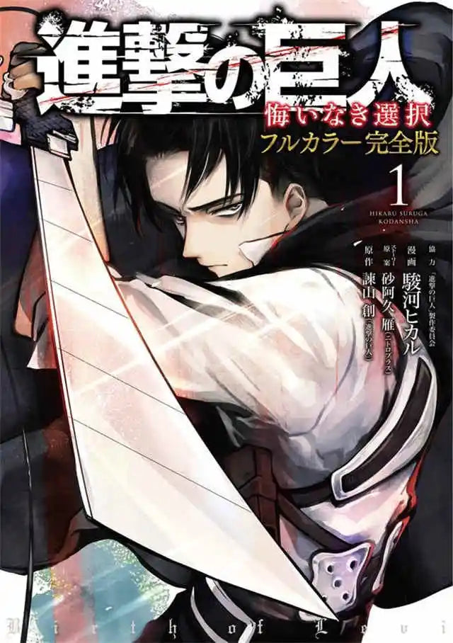 Attack on Titan Final Season Poster – Anime Canvas Wall Art