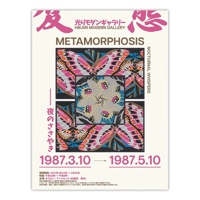Vintage Exhibition Cat Poster – Retro Japanese Art Print