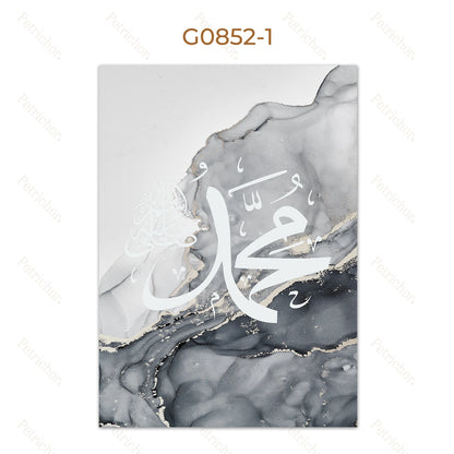 Islamic Calligraphy Wall Art – Arabic Quran Poster on Marble Background