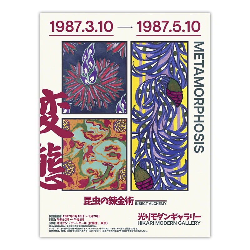 Vintage Exhibition Cat Poster – Retro Japanese Art Print