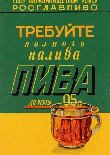Vintage Soviet USSR Travel Poster Retro Russian Wall Art Print