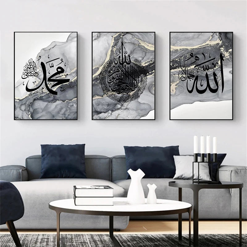 Islamic Calligraphy Wall Art – Arabic Quran Poster on Marble Background