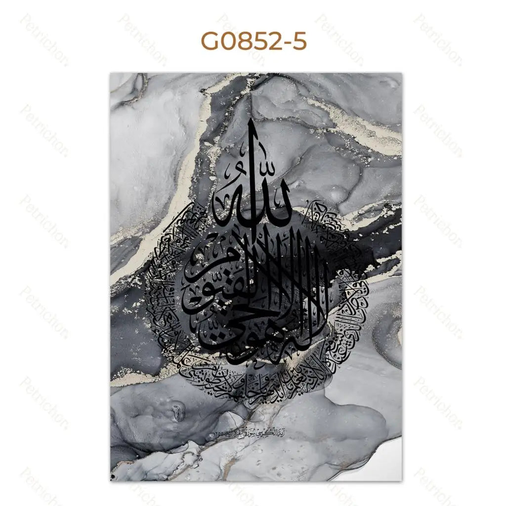Islamic Calligraphy Wall Art – Arabic Quran Poster on Marble Background