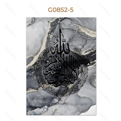 Islamic Calligraphy Wall Art – Arabic Quran Poster on Marble Background