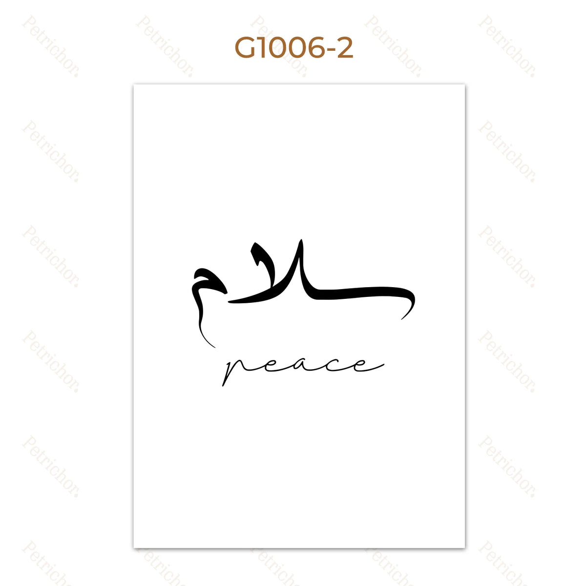Islamic Arabic Calligraphy Wall Art Print – Love, Sabr & Peace Poster