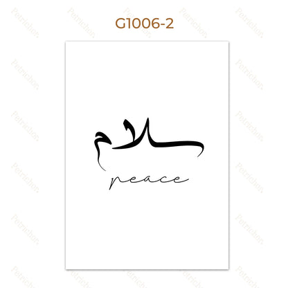 Islamic Arabic Calligraphy Wall Art Print – Love, Sabr & Peace Poster