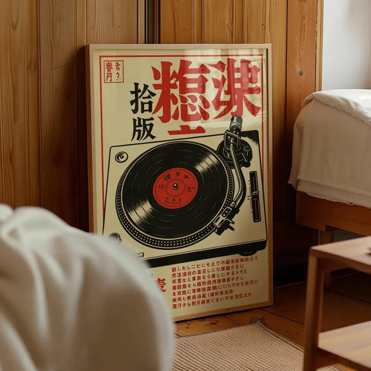 Record Player Poster – Japanese Retro Vinyl Turntable Wall Art