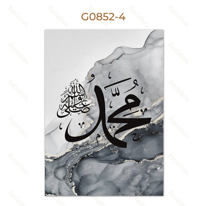 Islamic Calligraphy Wall Art – Arabic Quran Poster on Marble Background