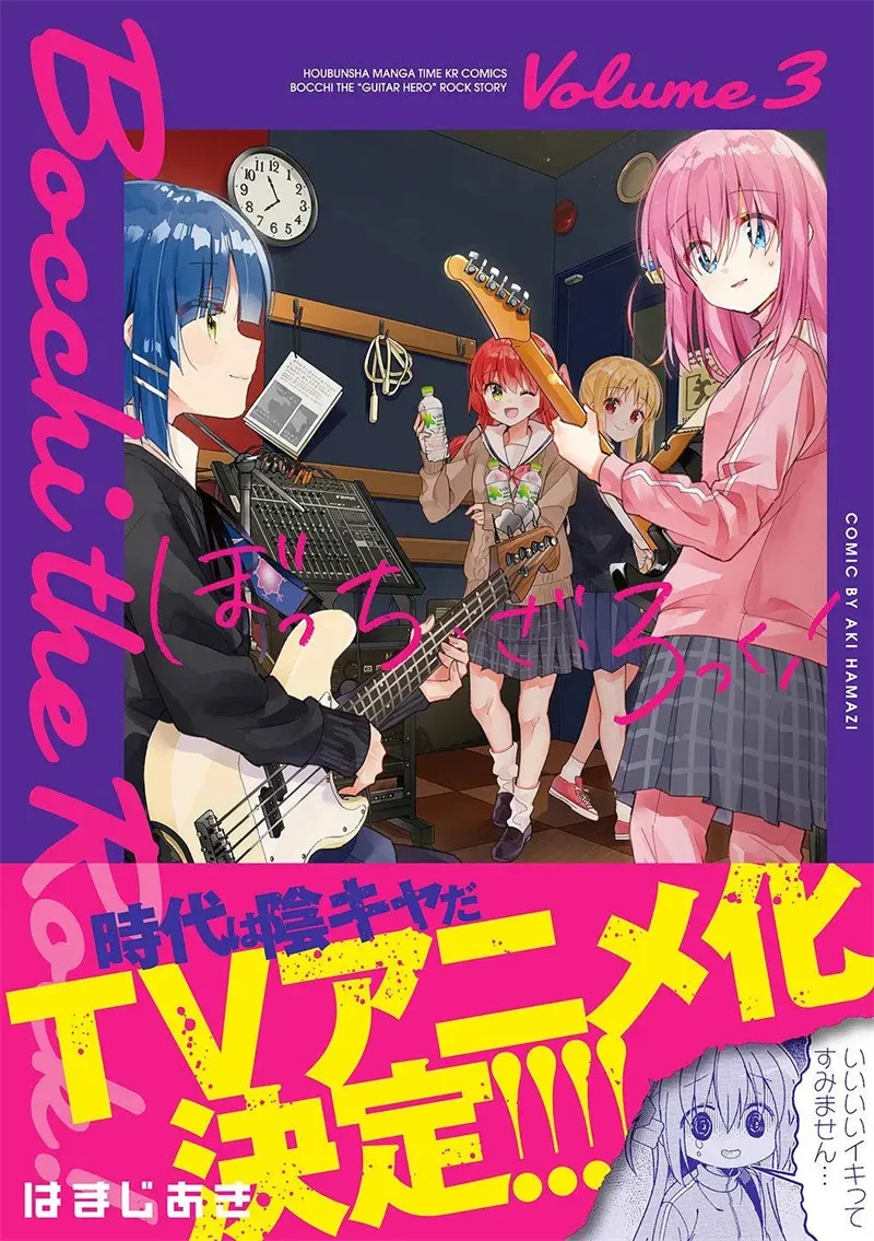 Bocchi the Rock Anime Poster Canvas Print – Kawaii Music Wall Art
