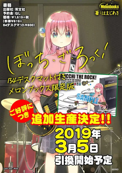 Bocchi the Rock Anime Poster Canvas Print – Kawaii Music Wall Art