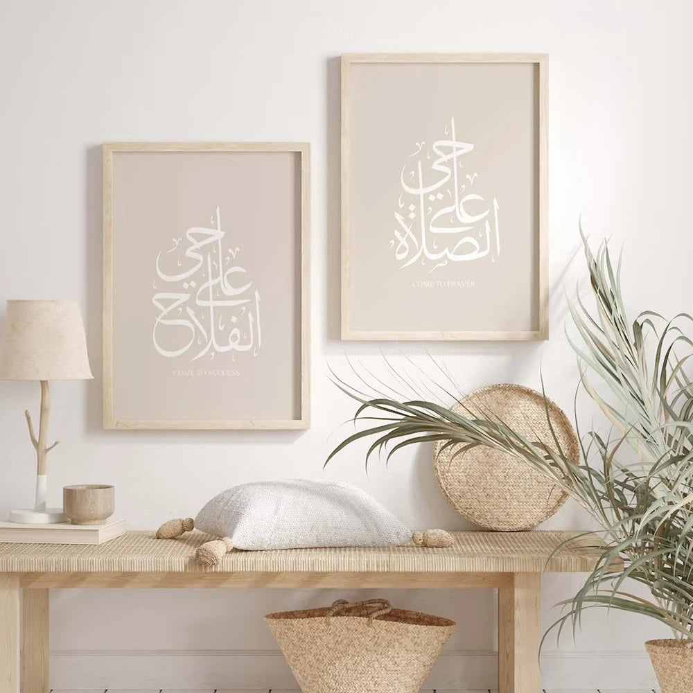 Islamic Calligraphy Wall Art Print – Arabic Quran Verse Poster