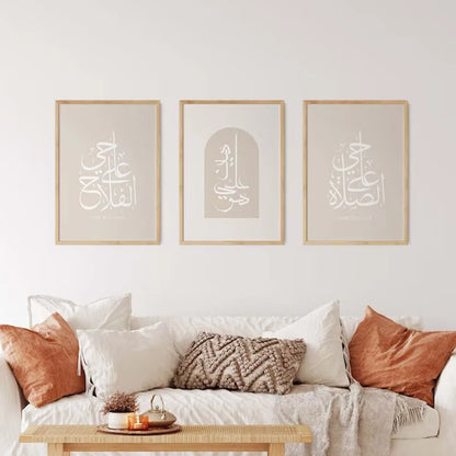Islamic Calligraphy Wall Art Print – Arabic Quran Verse Poster