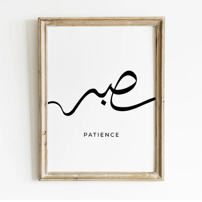 Islamic Arabic Calligraphy Wall Art Print – Sabr Shukr Tawakkul Poster