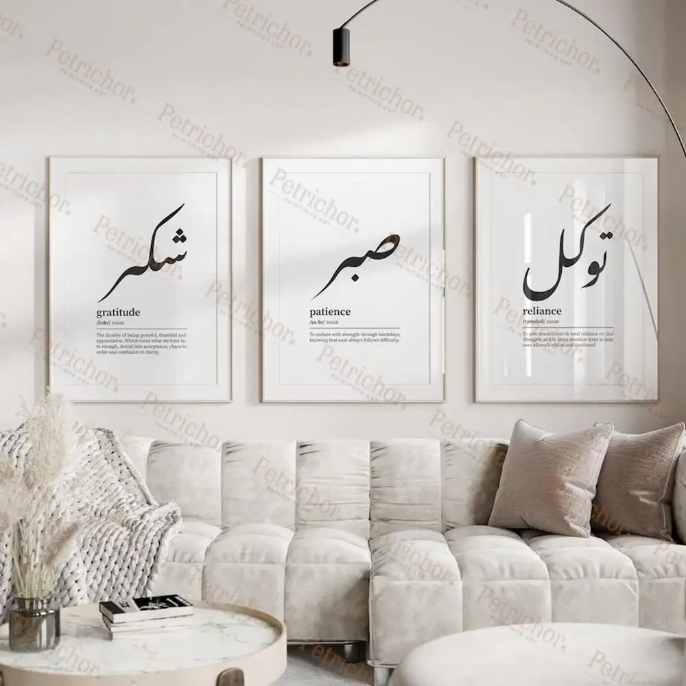 Islamic Arabic Calligraphy Wall Art Print – Sabr Shukr Tawakkul Poster