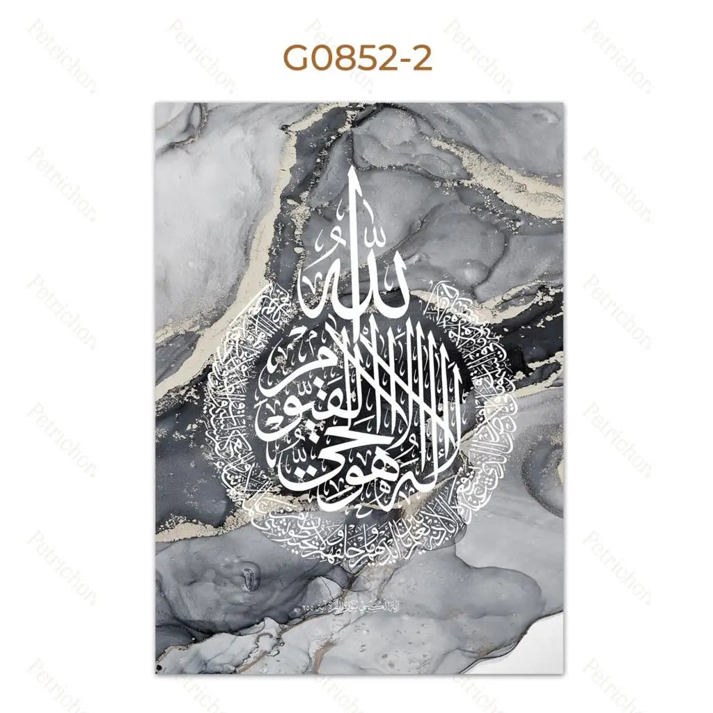 Islamic Calligraphy Wall Art – Arabic Quran Poster on Marble Background