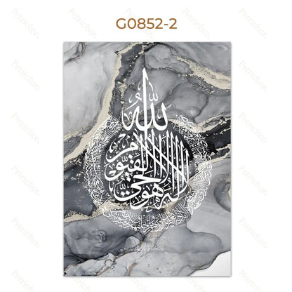 Islamic Calligraphy Wall Art – Arabic Quran Poster on Marble Background