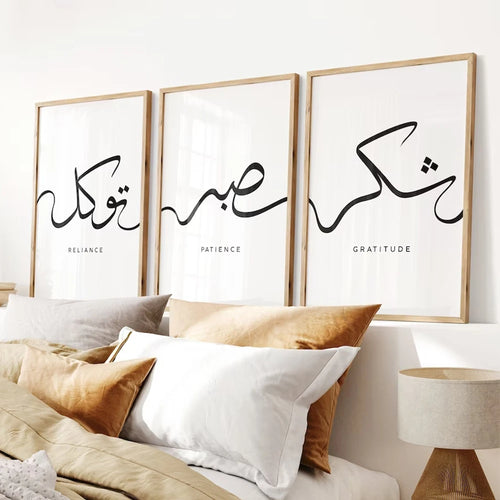 Islamic Arabic Calligraphy Wall Art Print – Sabr Shukr Tawakkul Poster