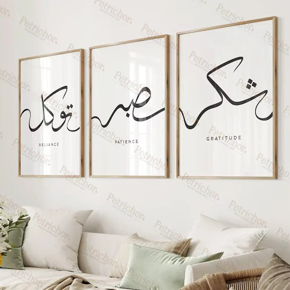 Islamic Arabic Calligraphy Wall Art Print – Sabr Shukr Tawakkul Poster