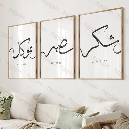 Islamic Arabic Calligraphy Wall Art Print – Sabr Shukr Tawakkul Poster
