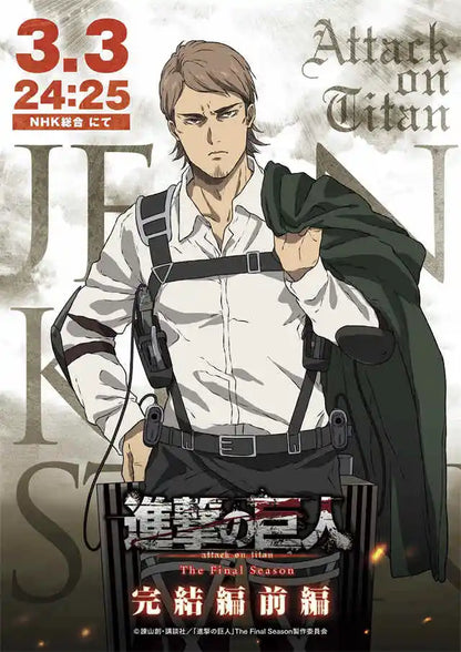 Attack on Titan Final Season Poster – Anime Canvas Wall Art