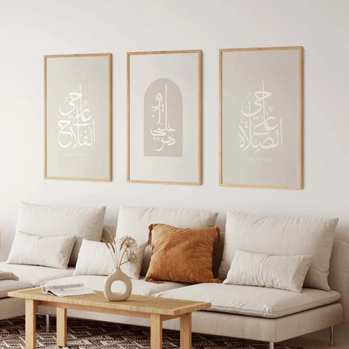 Islamic Calligraphy Wall Art Print – Arabic Quran Verse Poster