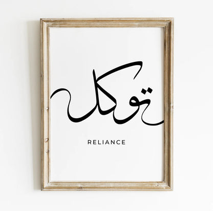 Islamic Arabic Calligraphy Wall Art Print – Sabr Shukr Tawakkul Poster