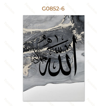 Islamic Calligraphy Wall Art – Arabic Quran Poster on Marble Background
