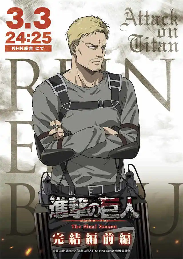 Attack on Titan Final Season Poster – Anime Canvas Wall Art
