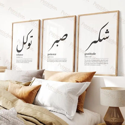 Islamic Arabic Calligraphy Wall Art Print – Sabr Shukr Tawakkul Poster