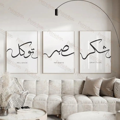 Islamic Arabic Calligraphy Wall Art Print – Sabr Shukr Tawakkul Poster