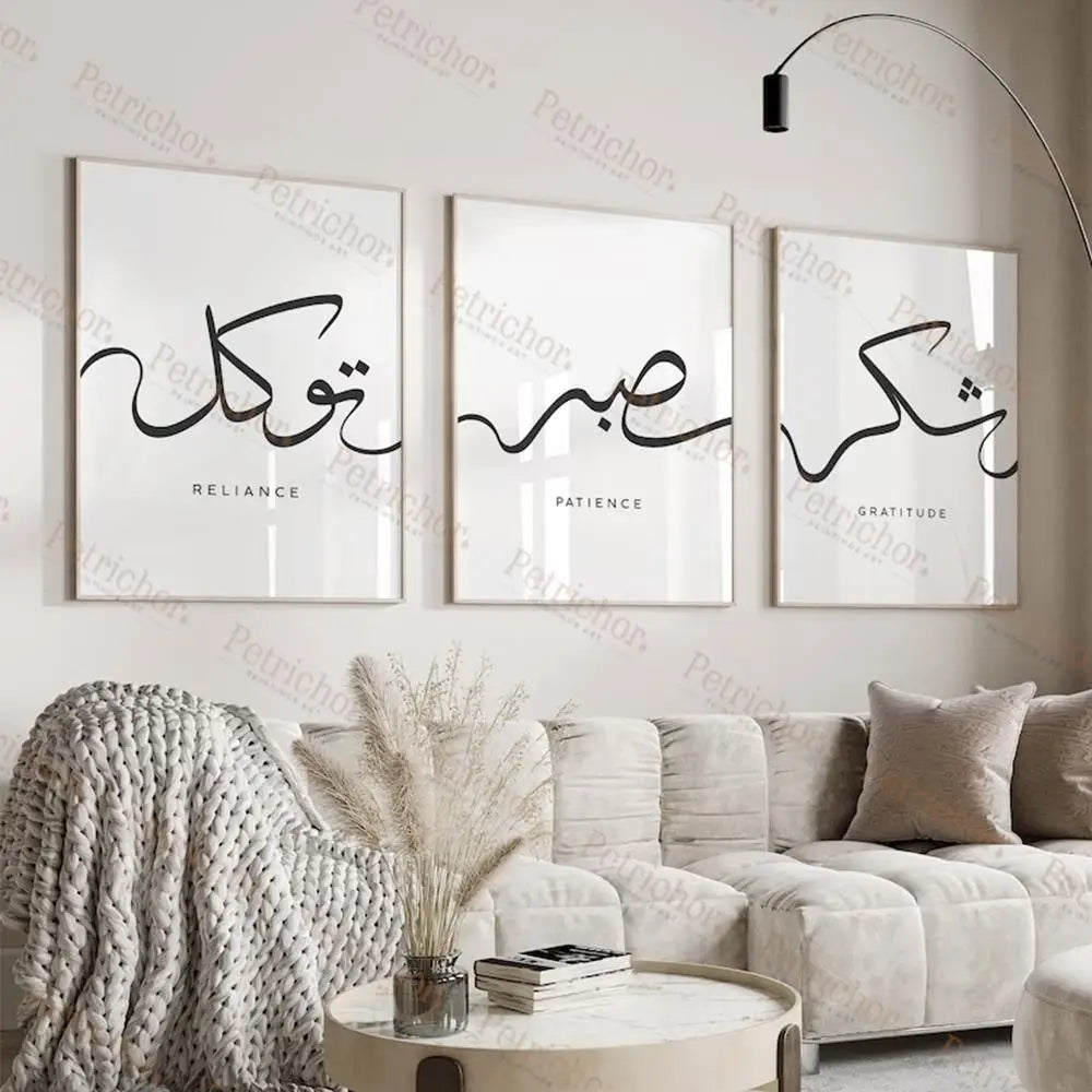 Islamic Arabic Calligraphy Wall Art Print – Sabr Shukr Tawakkul Poster