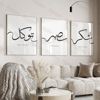 Islamic Arabic Calligraphy Wall Art Print – Sabr Shukr Tawakkul Poster