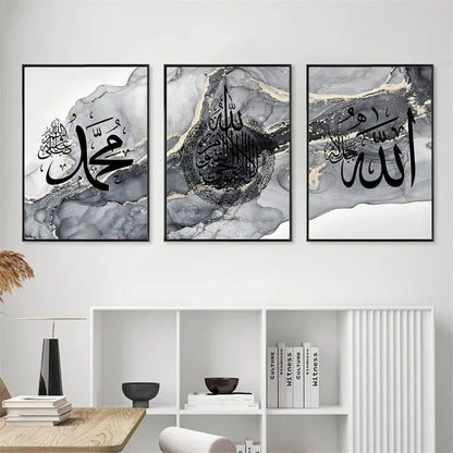 Islamic Calligraphy Wall Art – Arabic Quran Poster on Marble Background