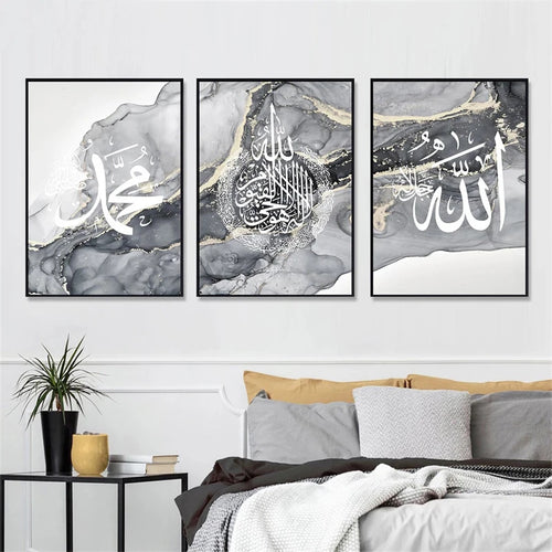 Islamic Calligraphy Wall Art – Arabic Quran Poster on Marble Background