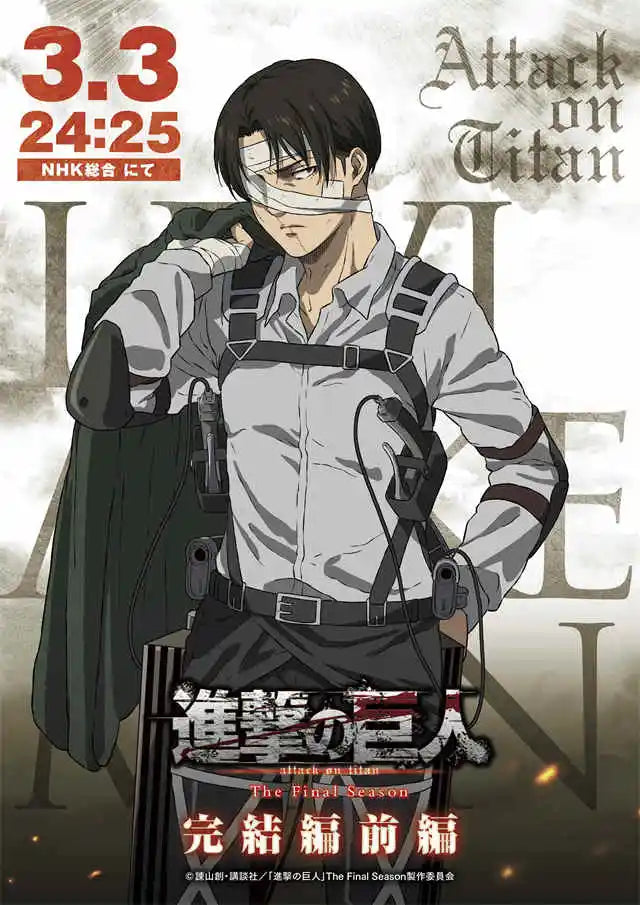 Attack on Titan Final Season Poster – Anime Canvas Wall Art