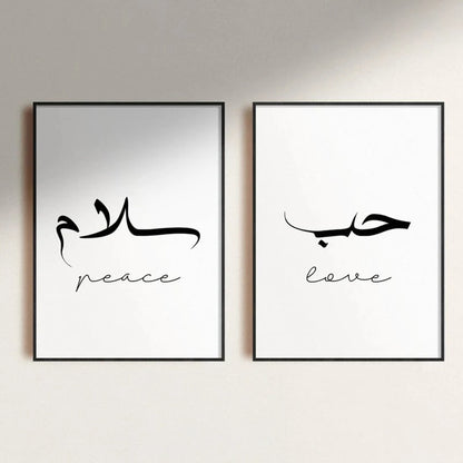 Islamic Arabic Calligraphy Wall Art Print – Love, Sabr & Peace Poster
